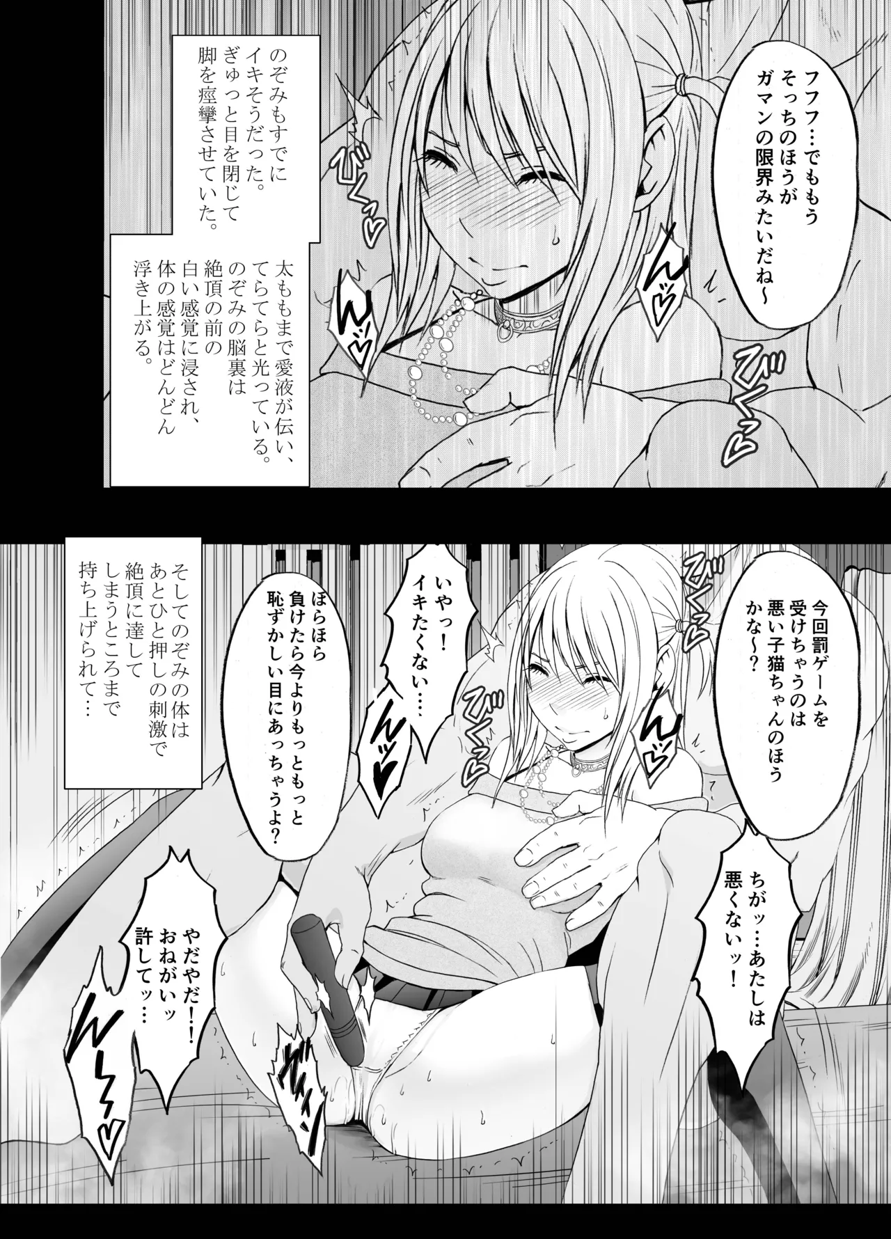 Manga Page 133
