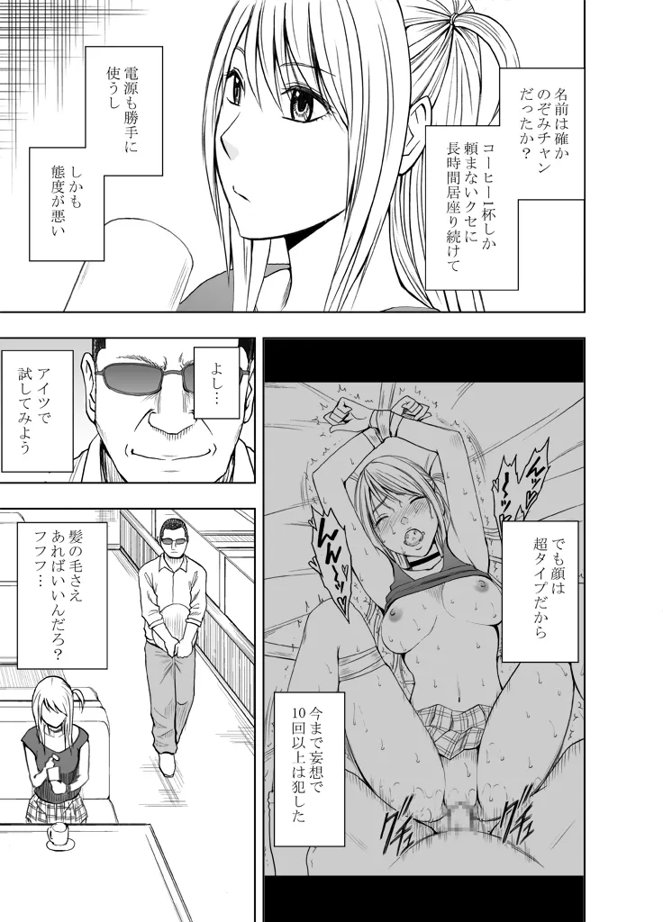 Manga Page 141