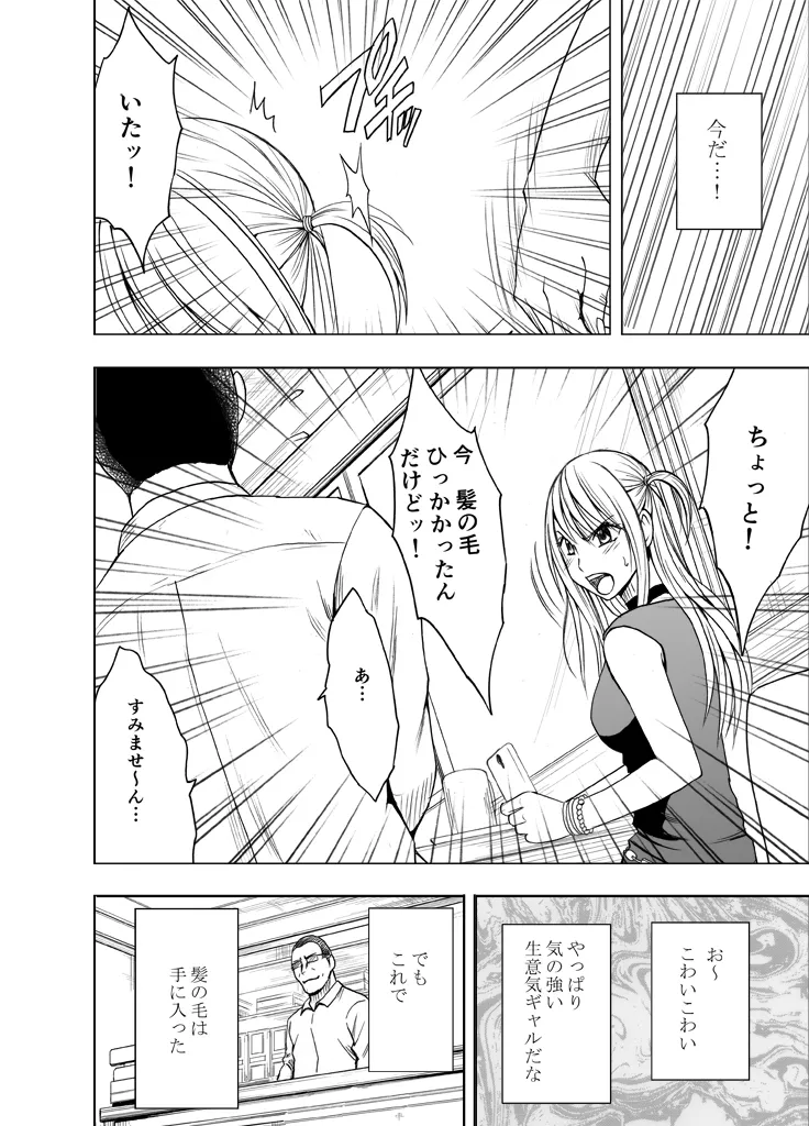 Manga Page 142