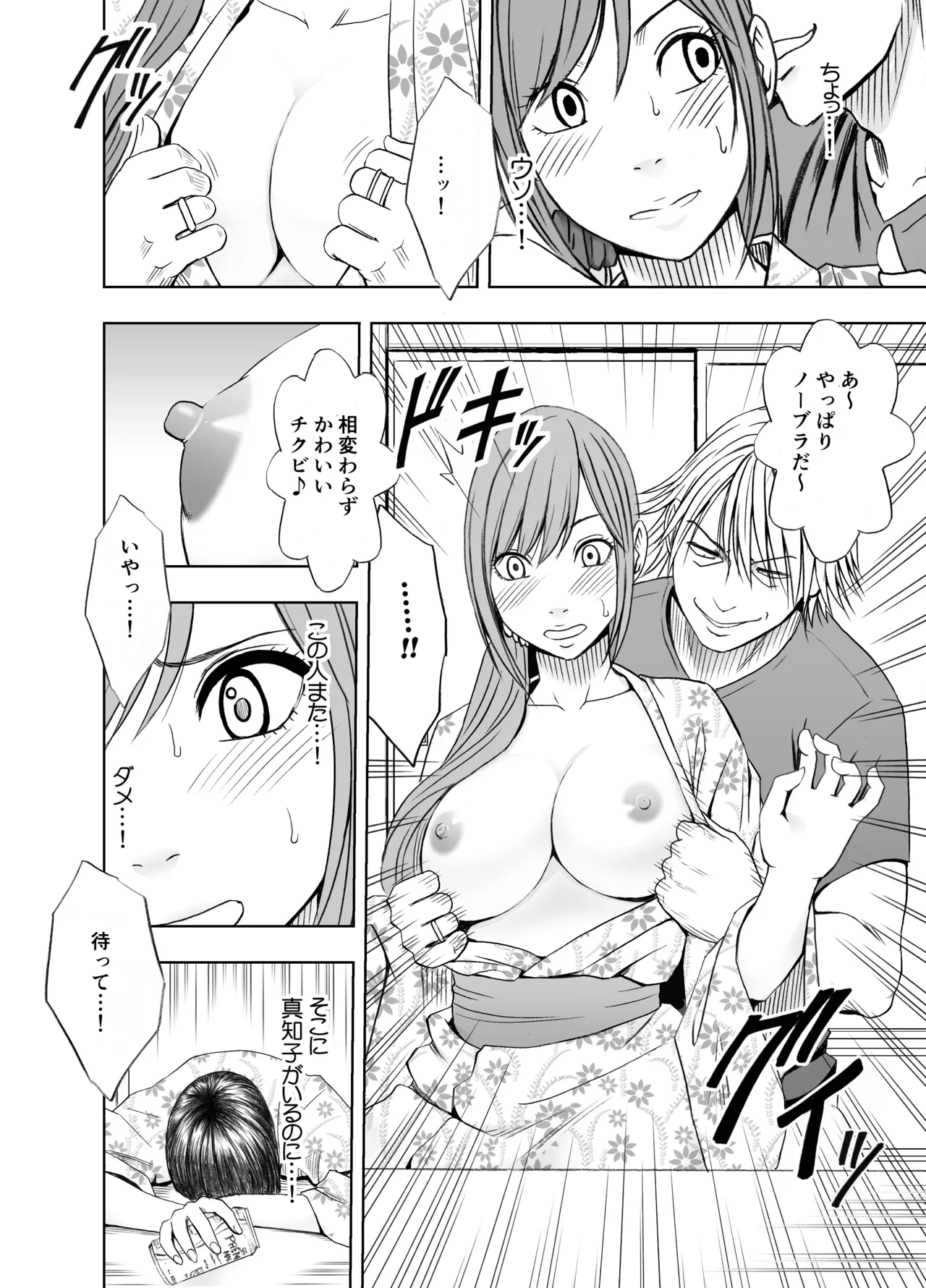 Manga Page 154