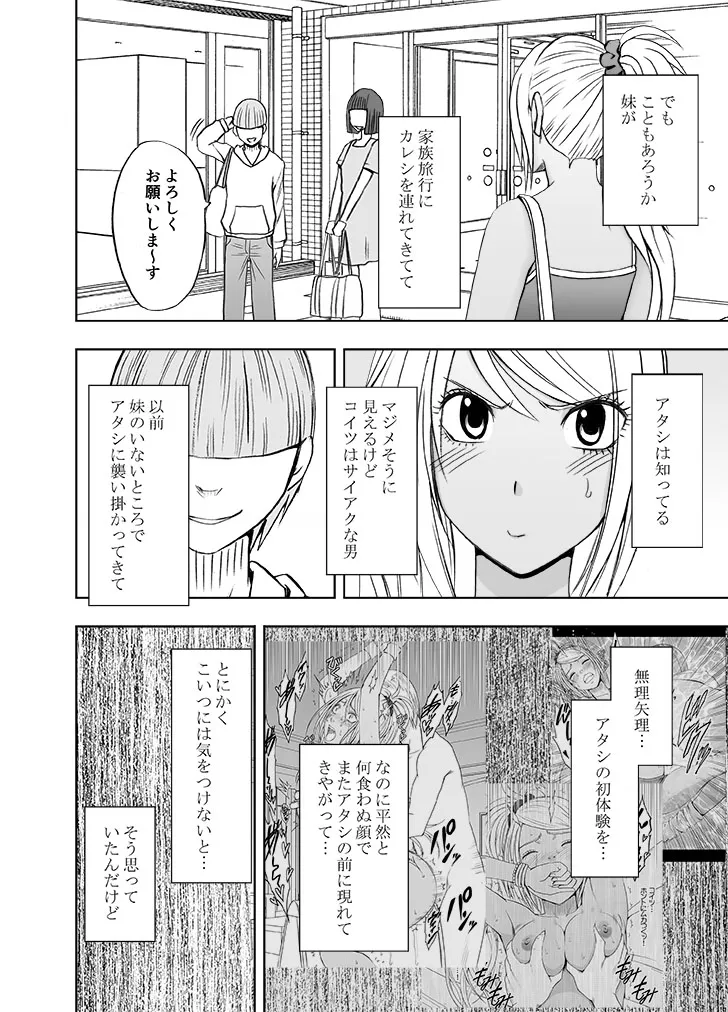 Manga Page 161