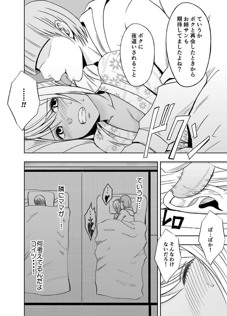 Manga Page 164