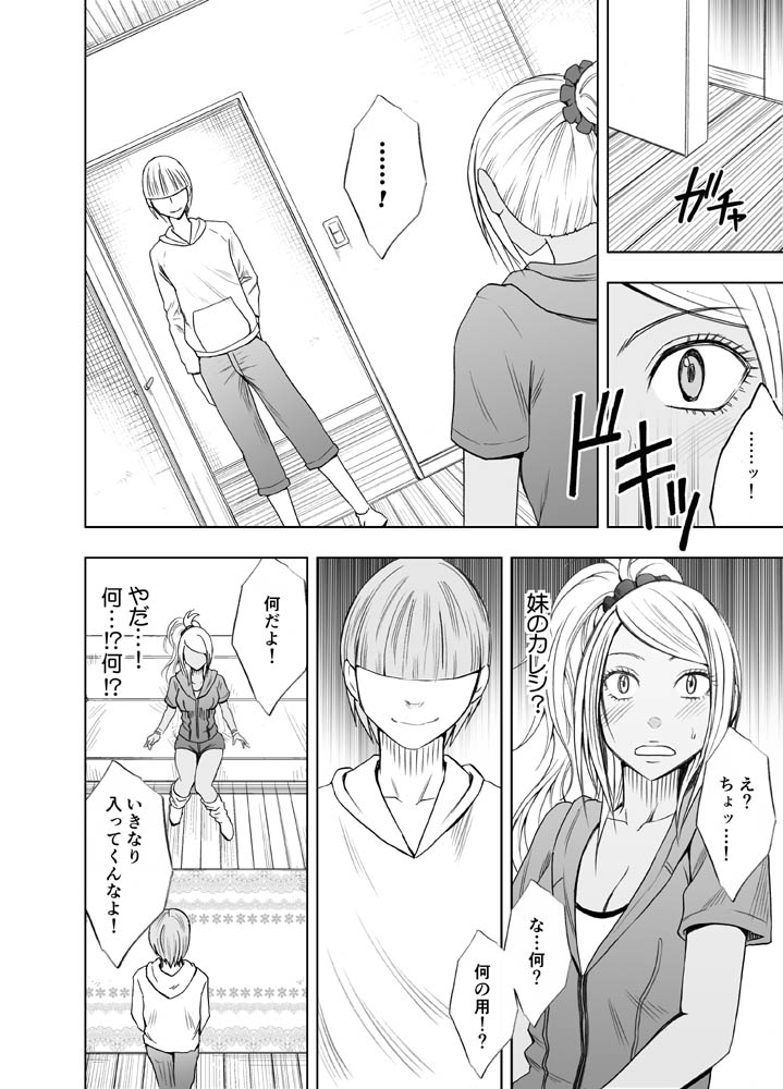 Manga Page 177
