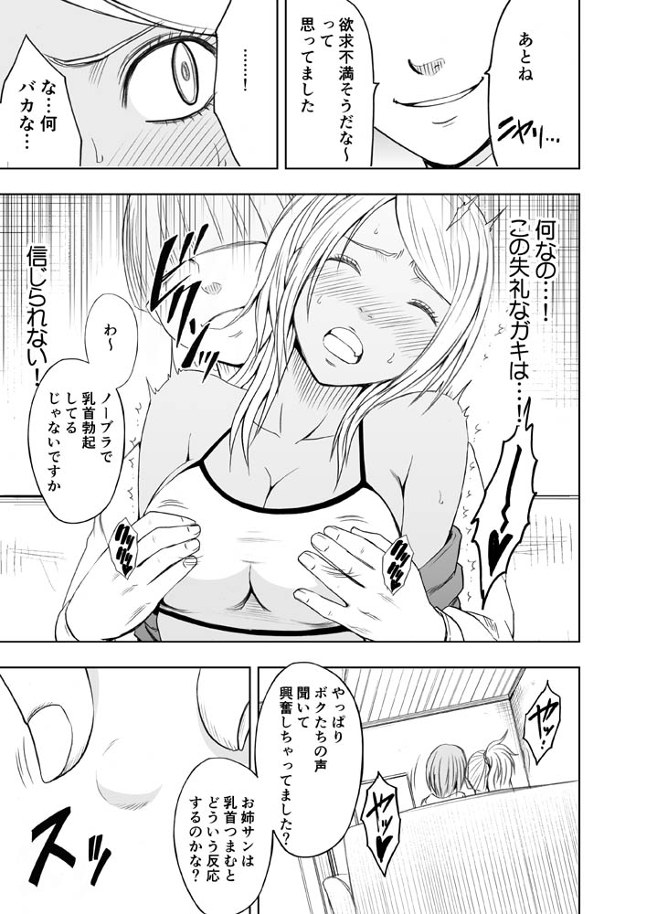 Manga Page 180