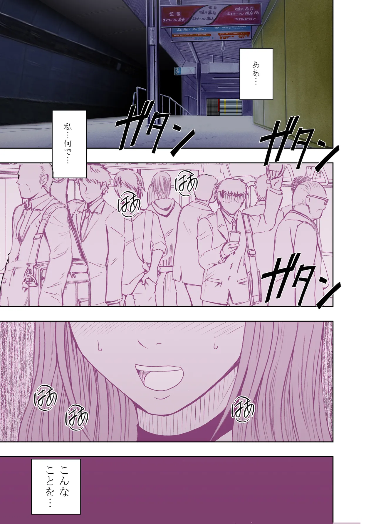 Manga Page 188