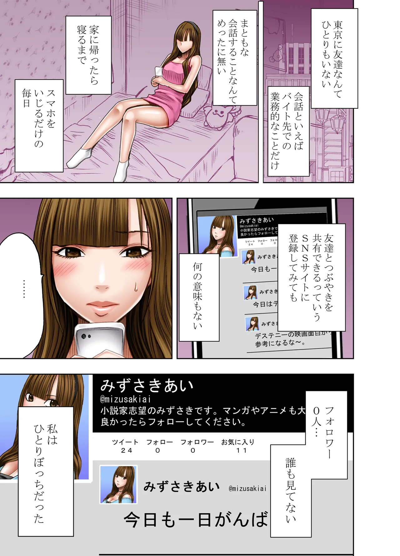 Manga Page 193