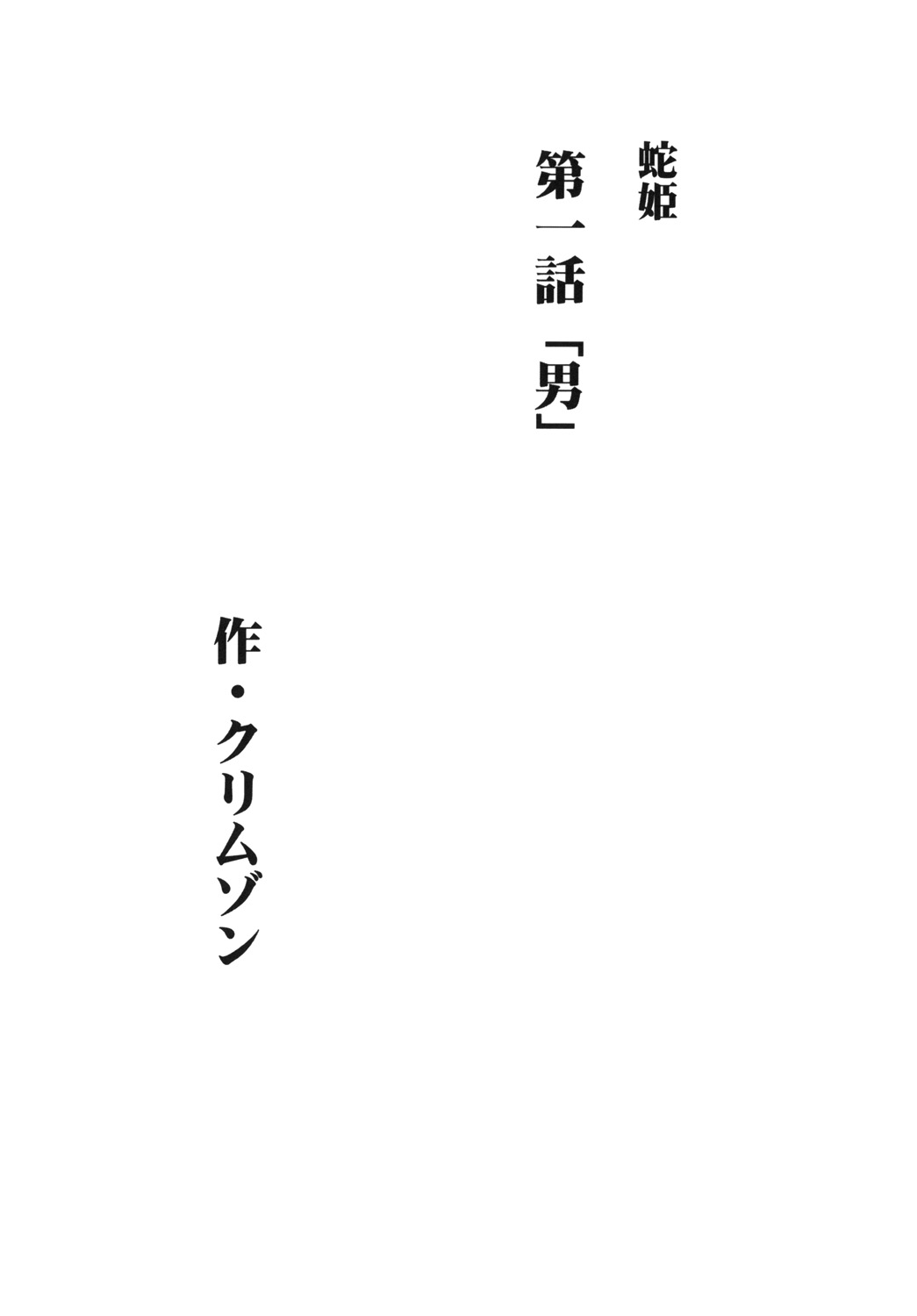 Manga Page 212