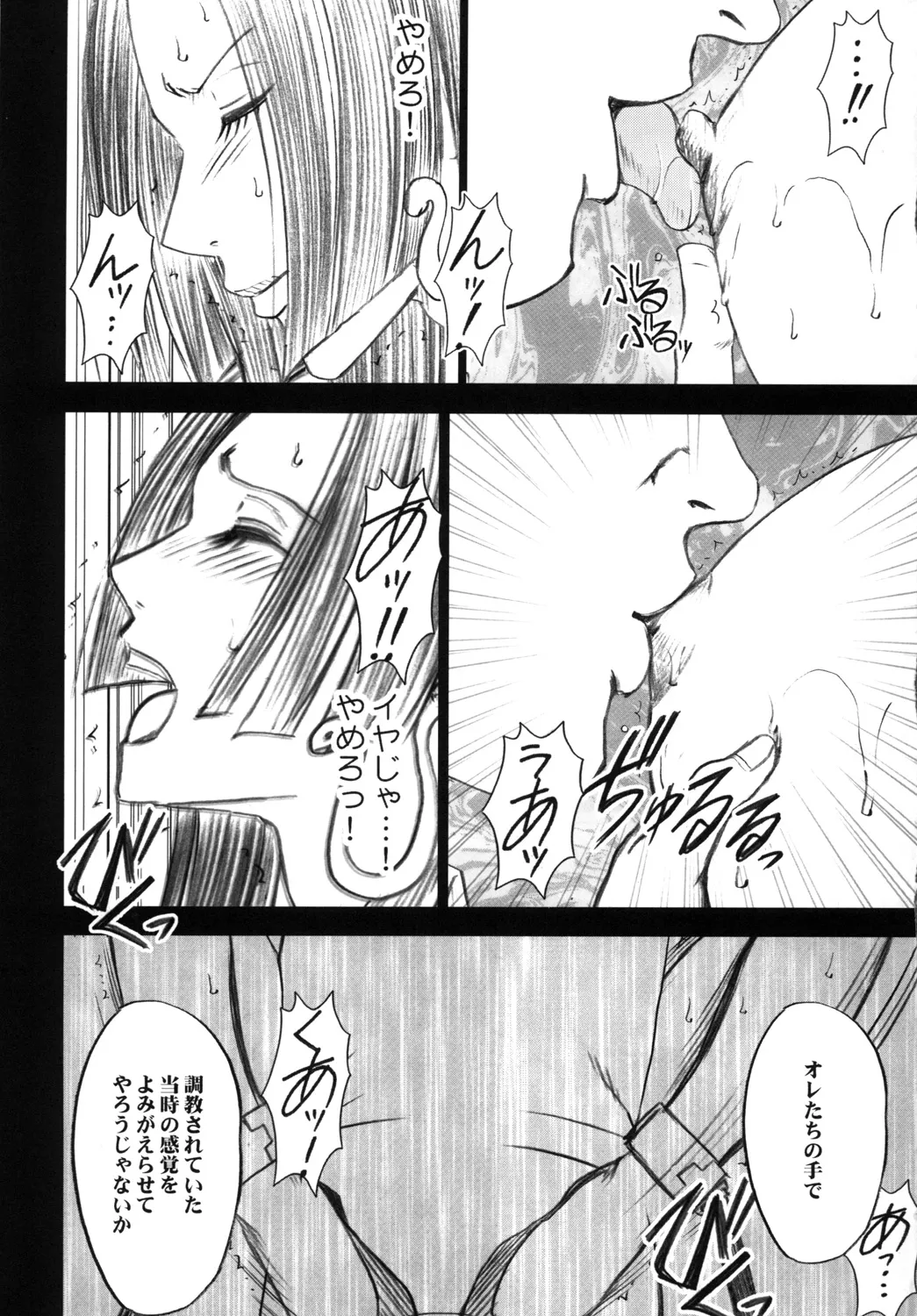Manga Page 228