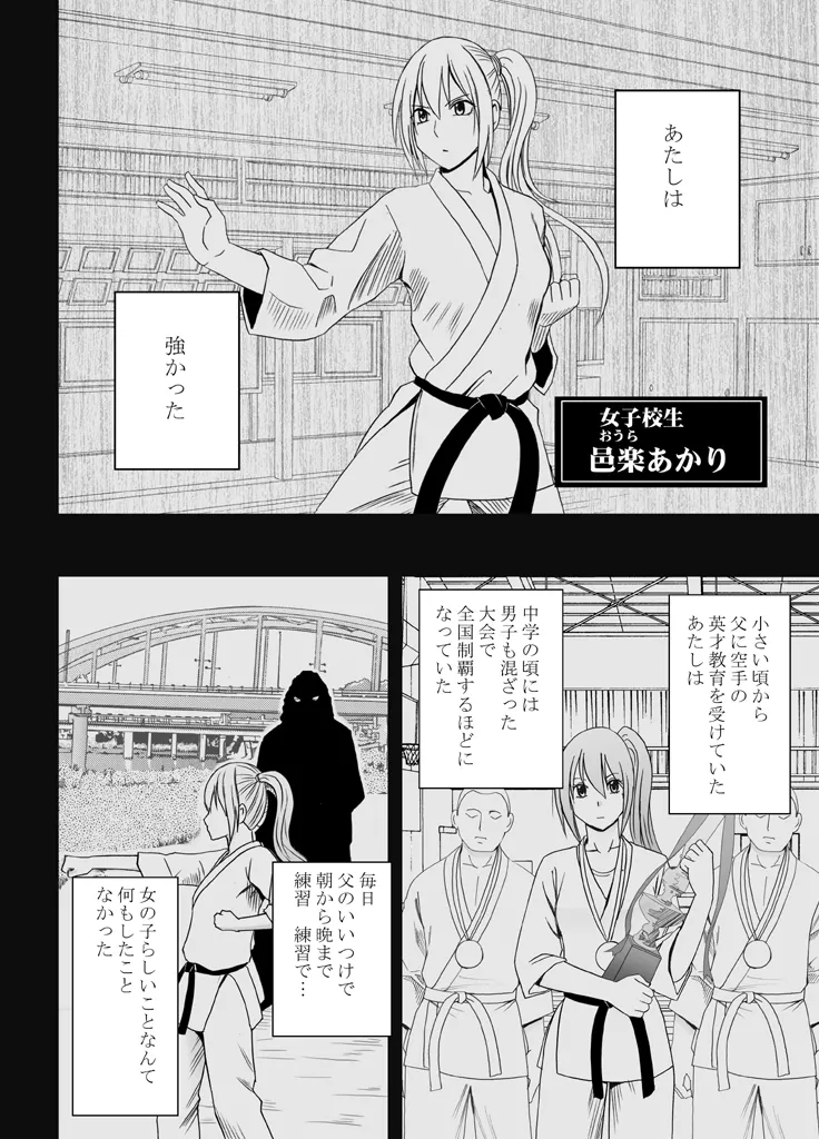 Manga Page 236