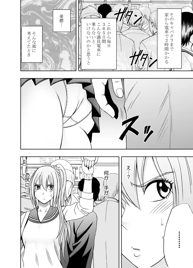 Manga Page 240