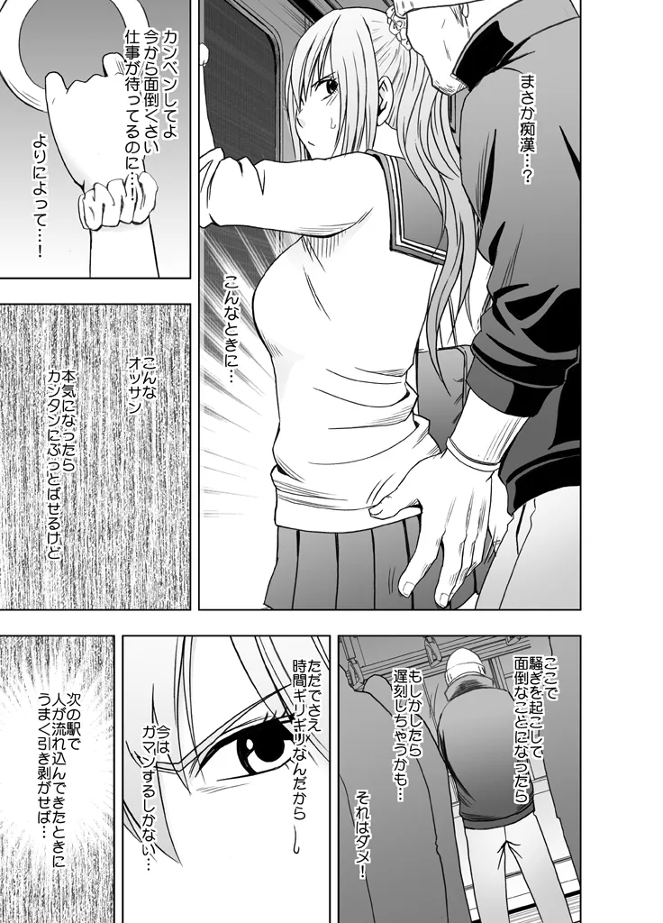 Manga Page 241