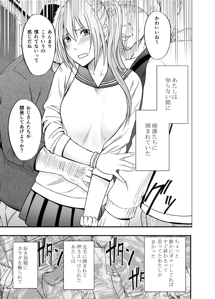Manga Page 243