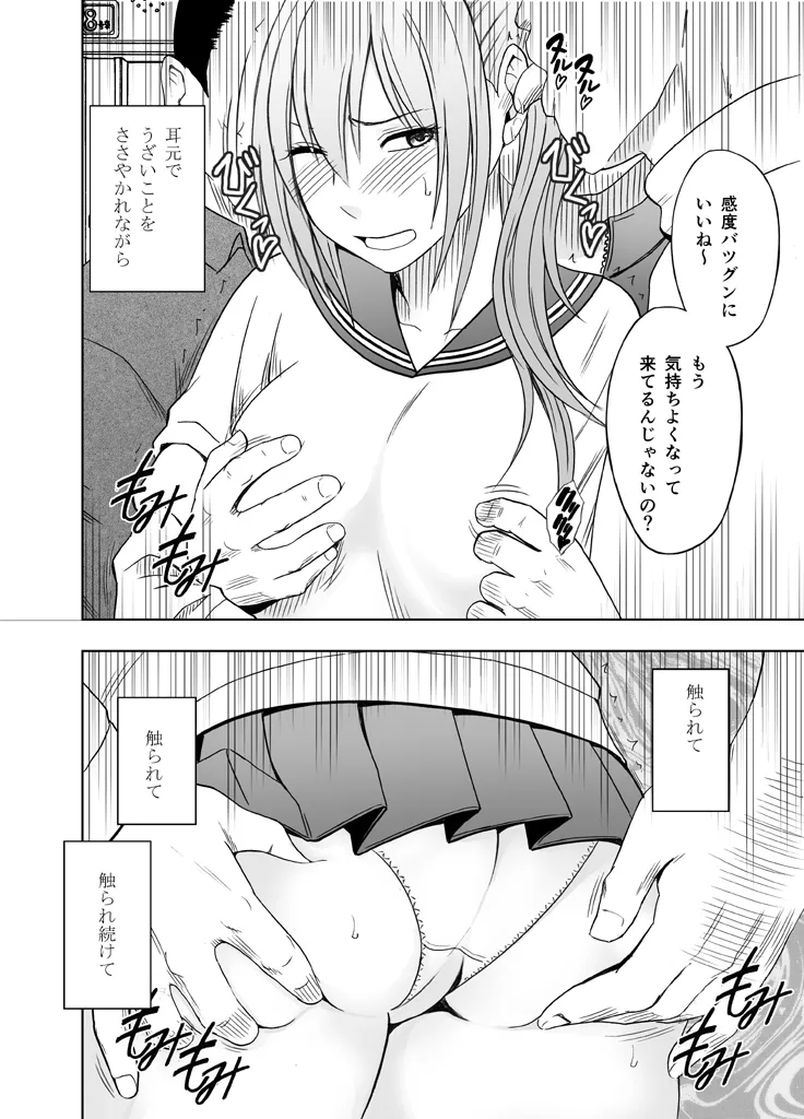 Manga Page 244