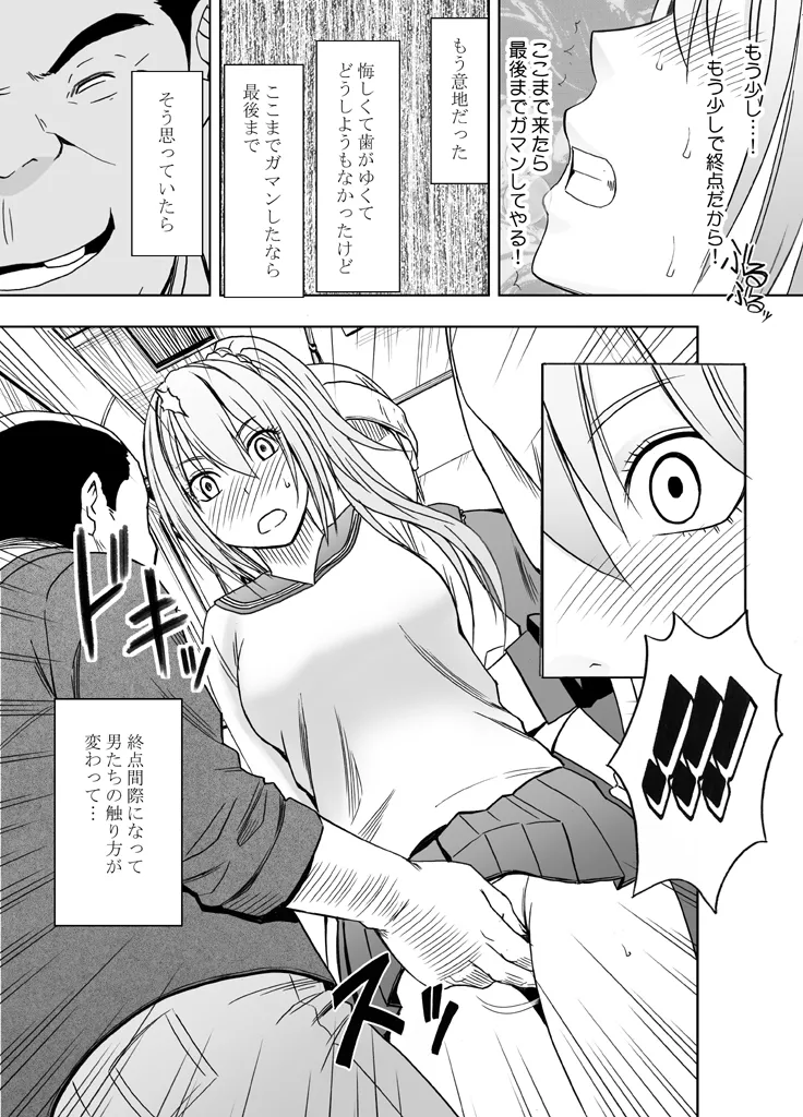 Manga Page 246