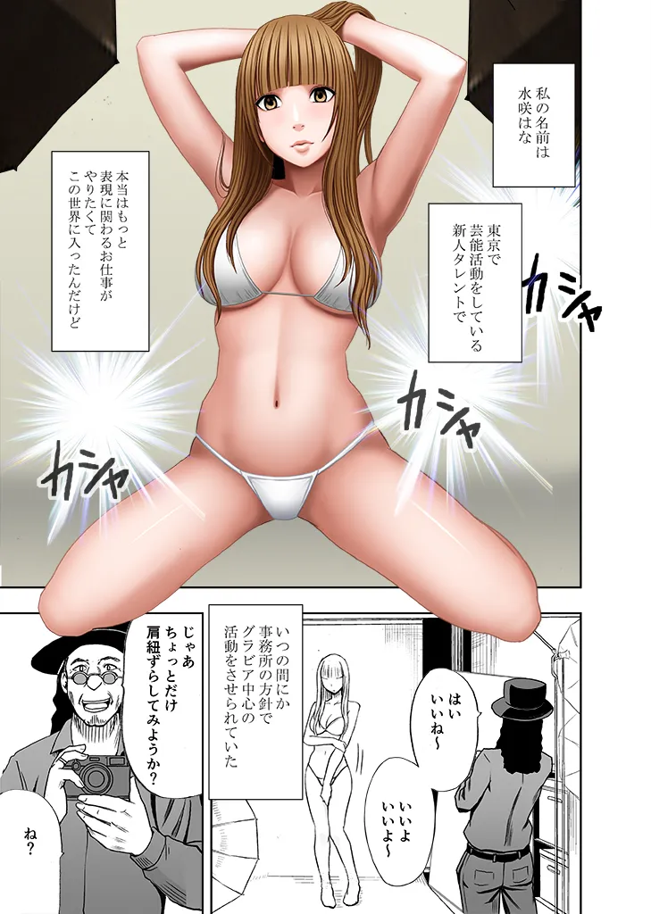 Manga Page 249