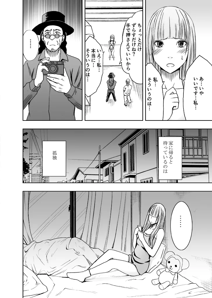 Manga Page 250
