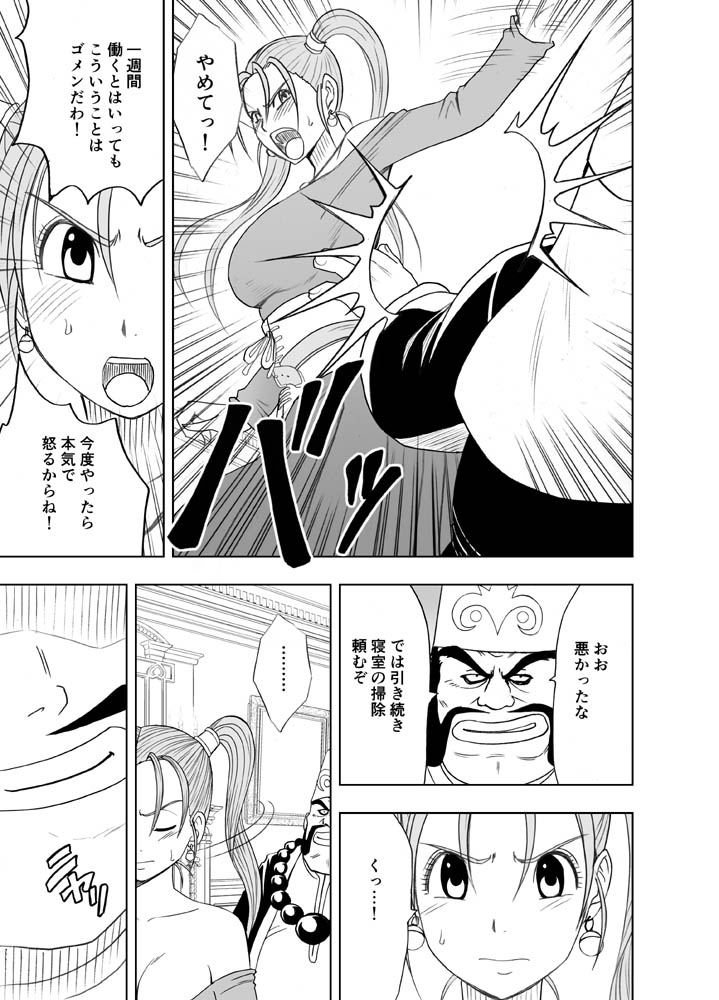 Manga Page 273