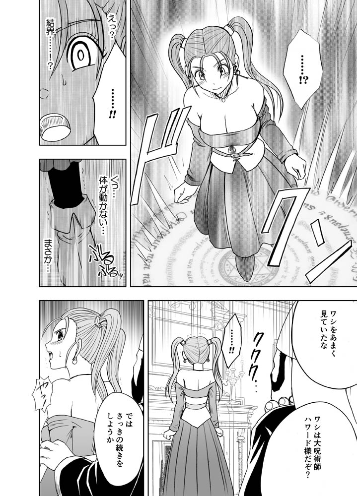 Manga Page 274
