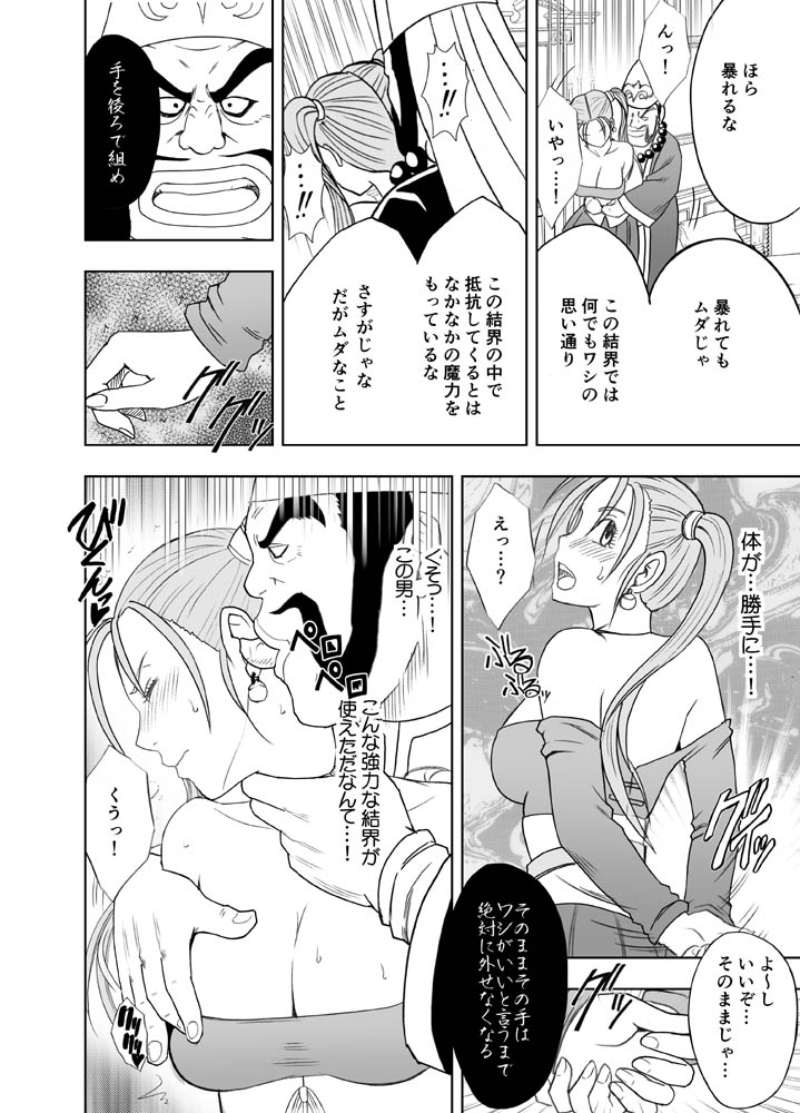 Manga Page 276