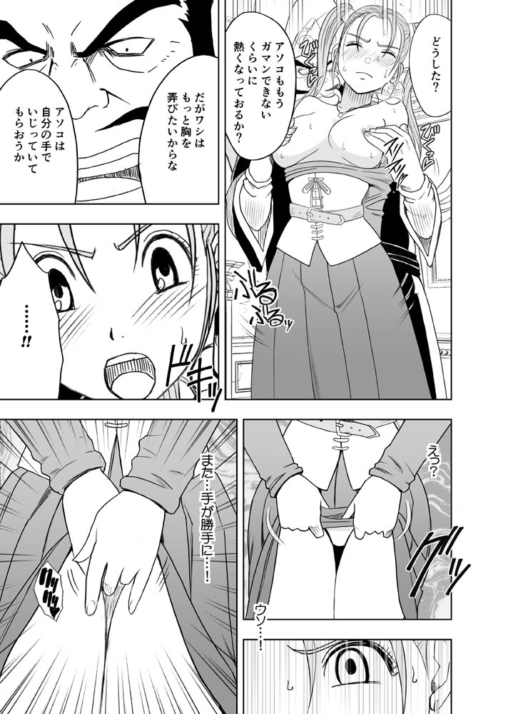 Manga Page 283