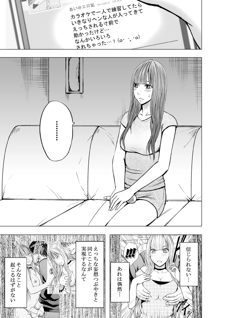 Manga Page 292