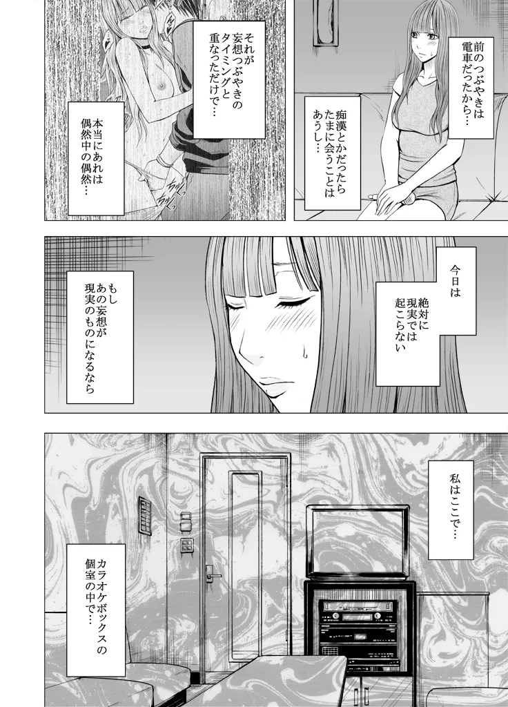 Manga Page 293