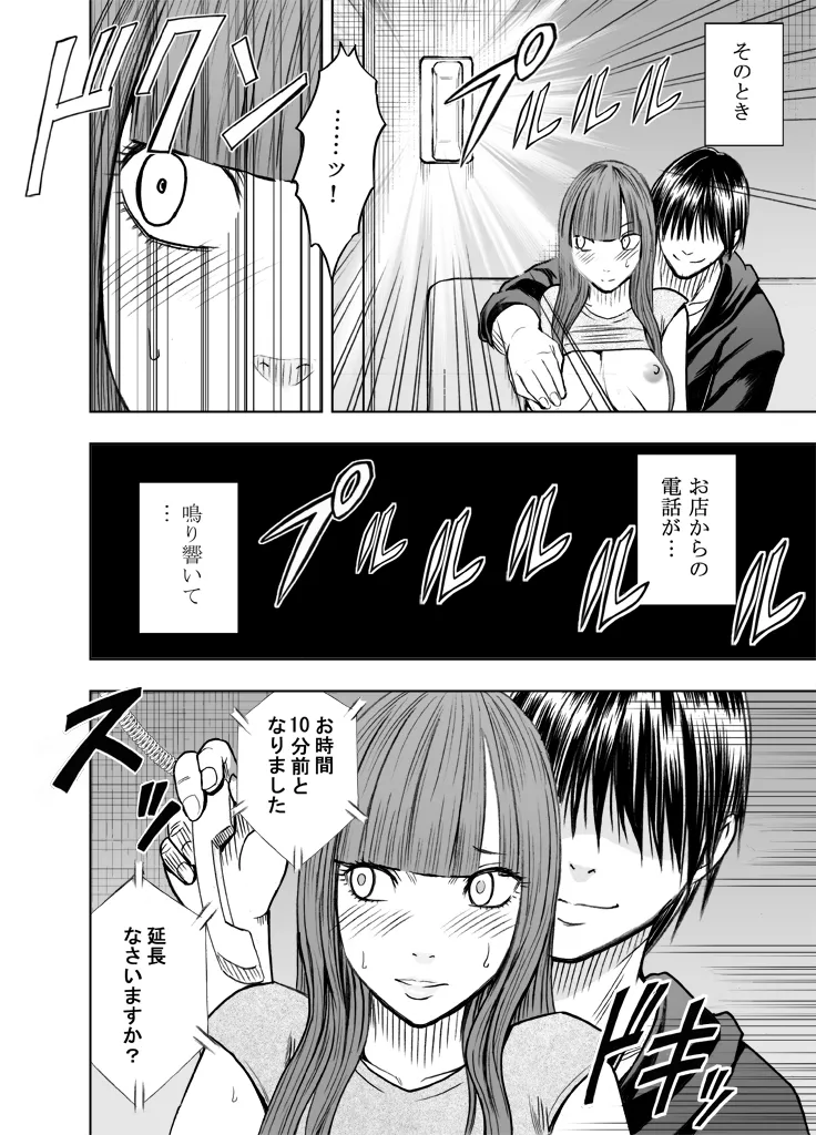 Manga Page 307