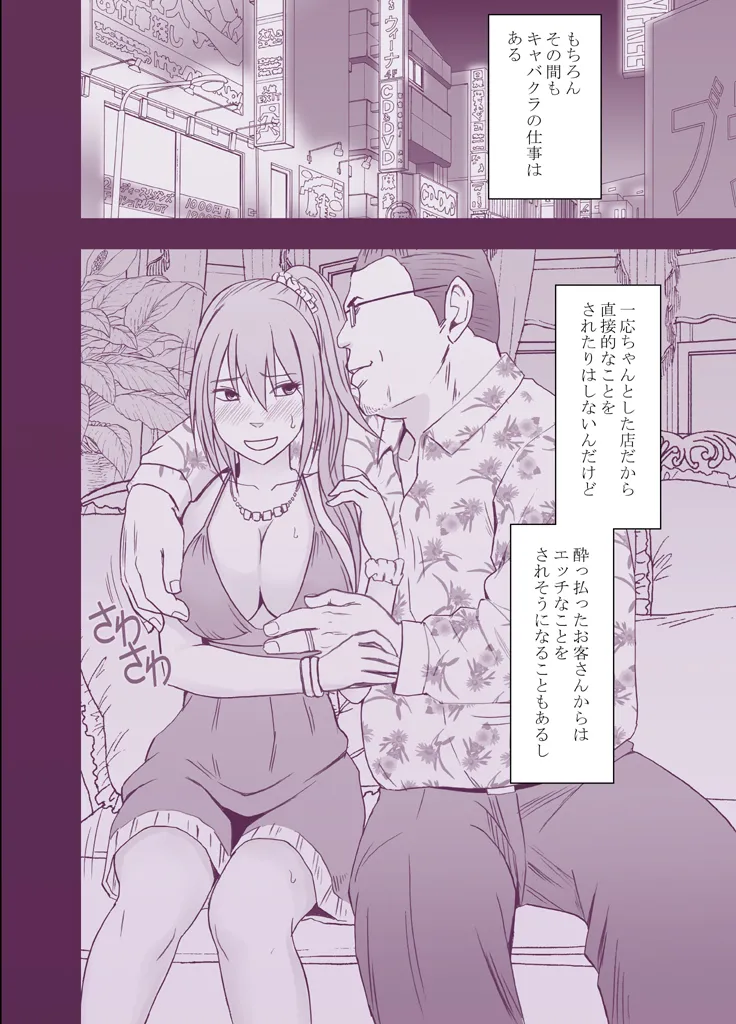 Manga Page 317