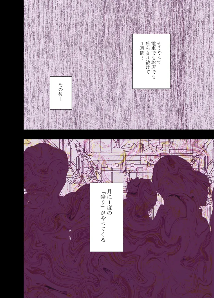 Manga Page 319