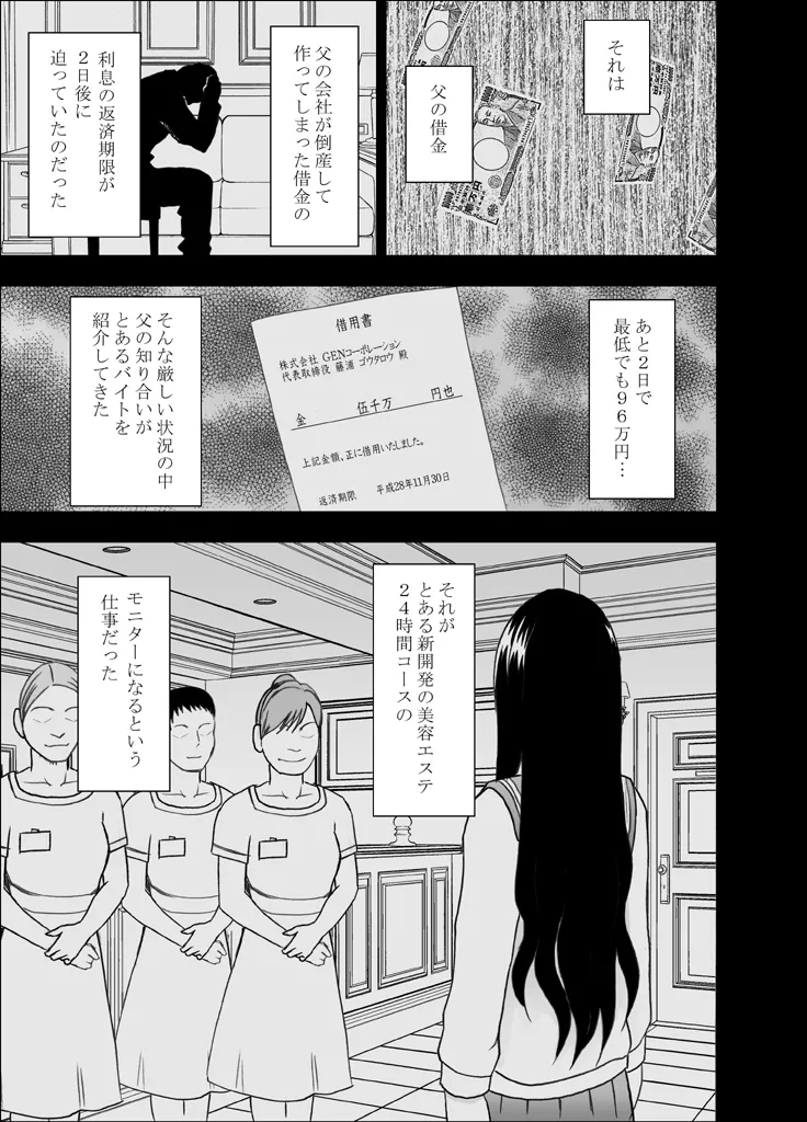 Manga Page 327