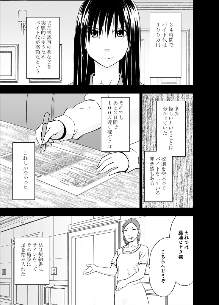 Manga Page 328