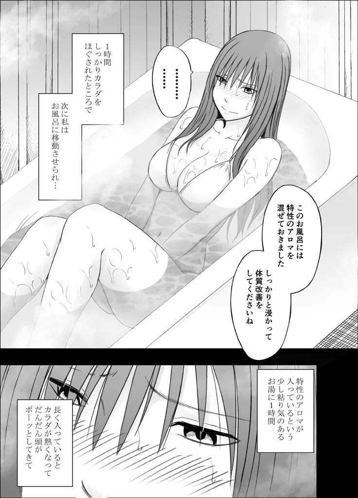 Manga Page 332