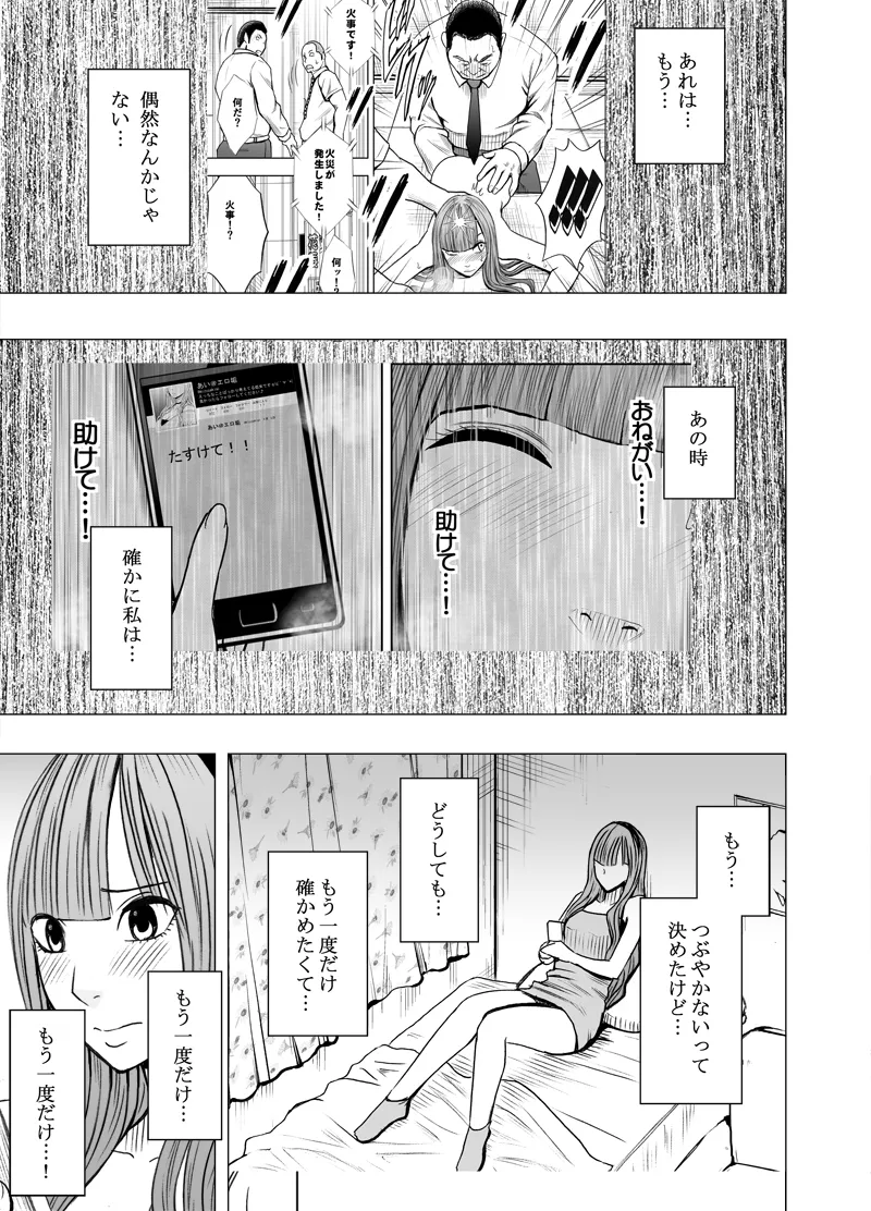 Manga Page 337