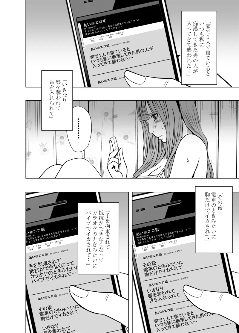 Manga Page 338