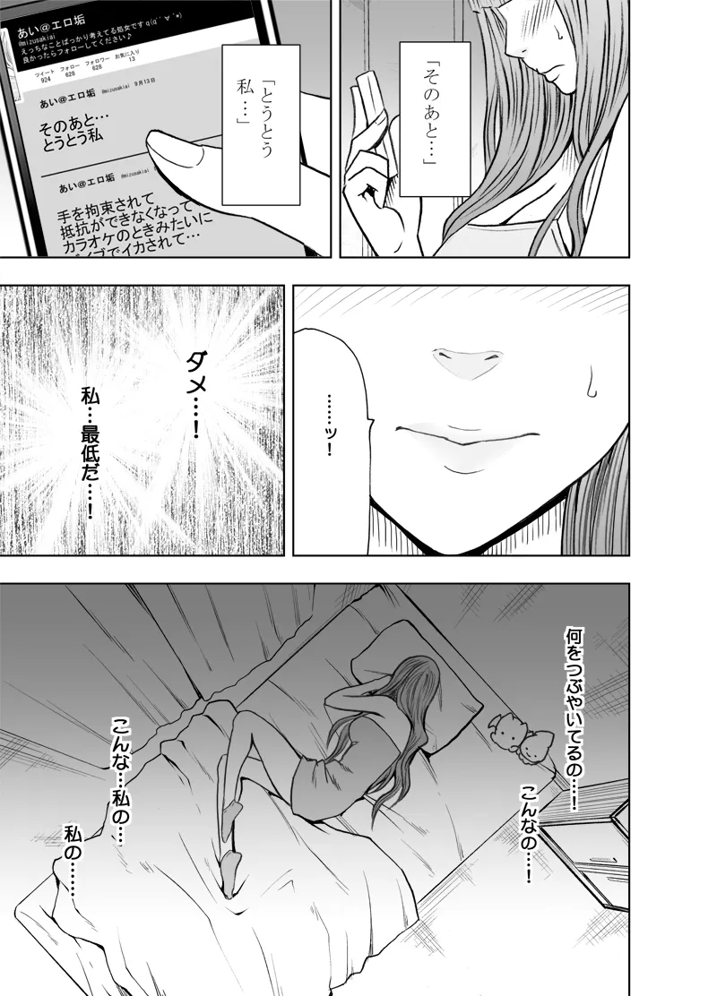 Manga Page 339