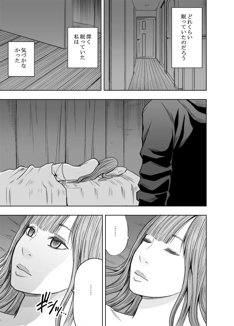 Manga Page 343