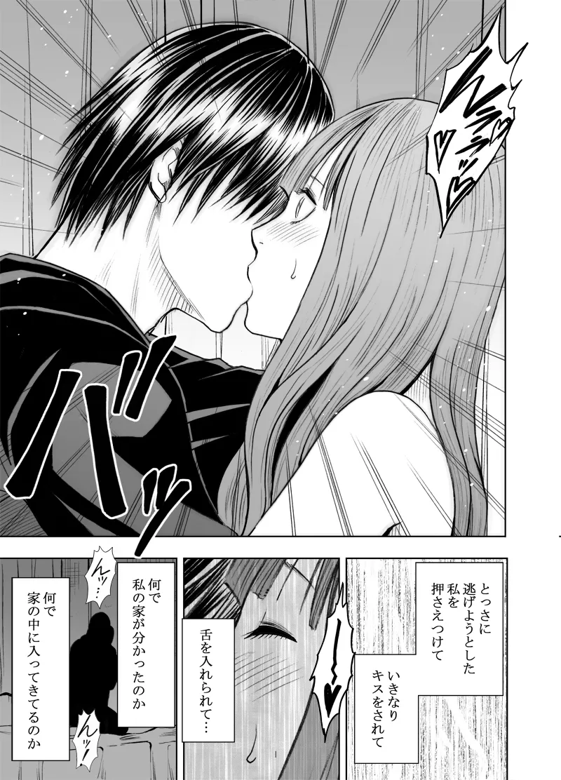 Manga Page 345