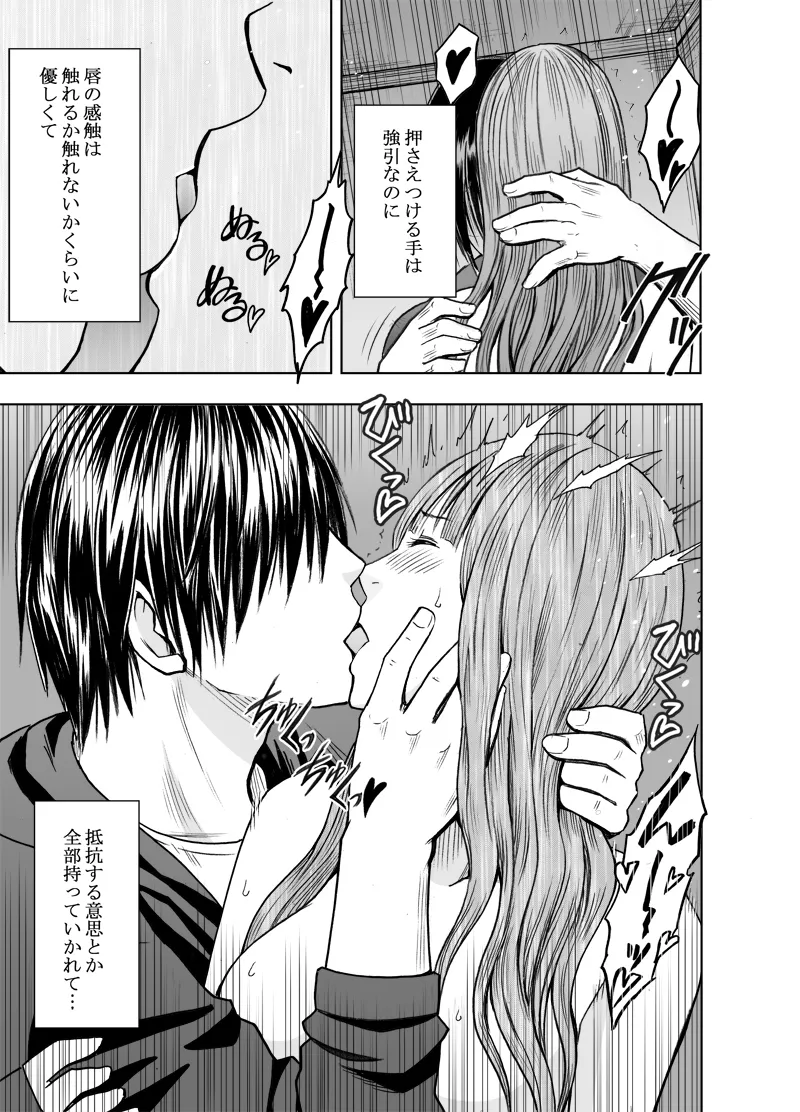 Manga Page 347