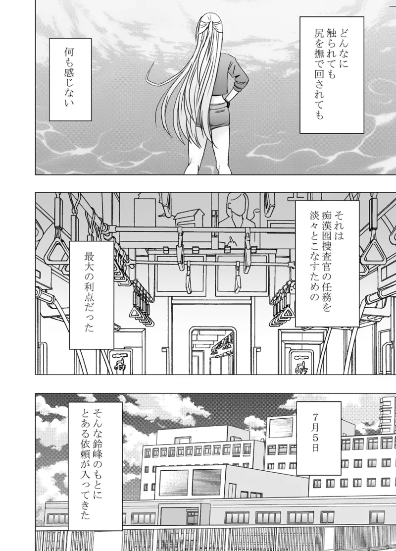 Manga Page 357