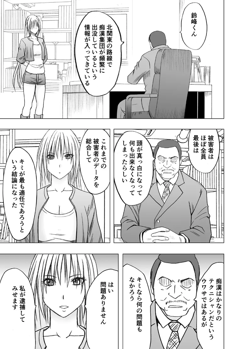 Manga Page 358