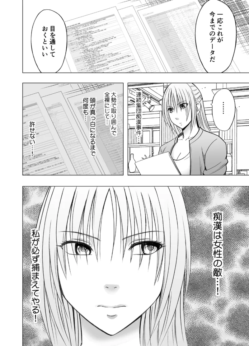 Manga Page 359
