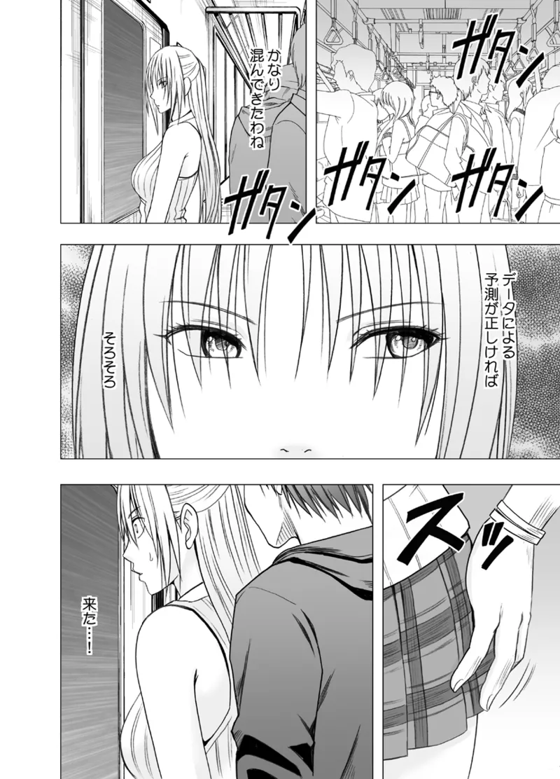 Manga Page 361