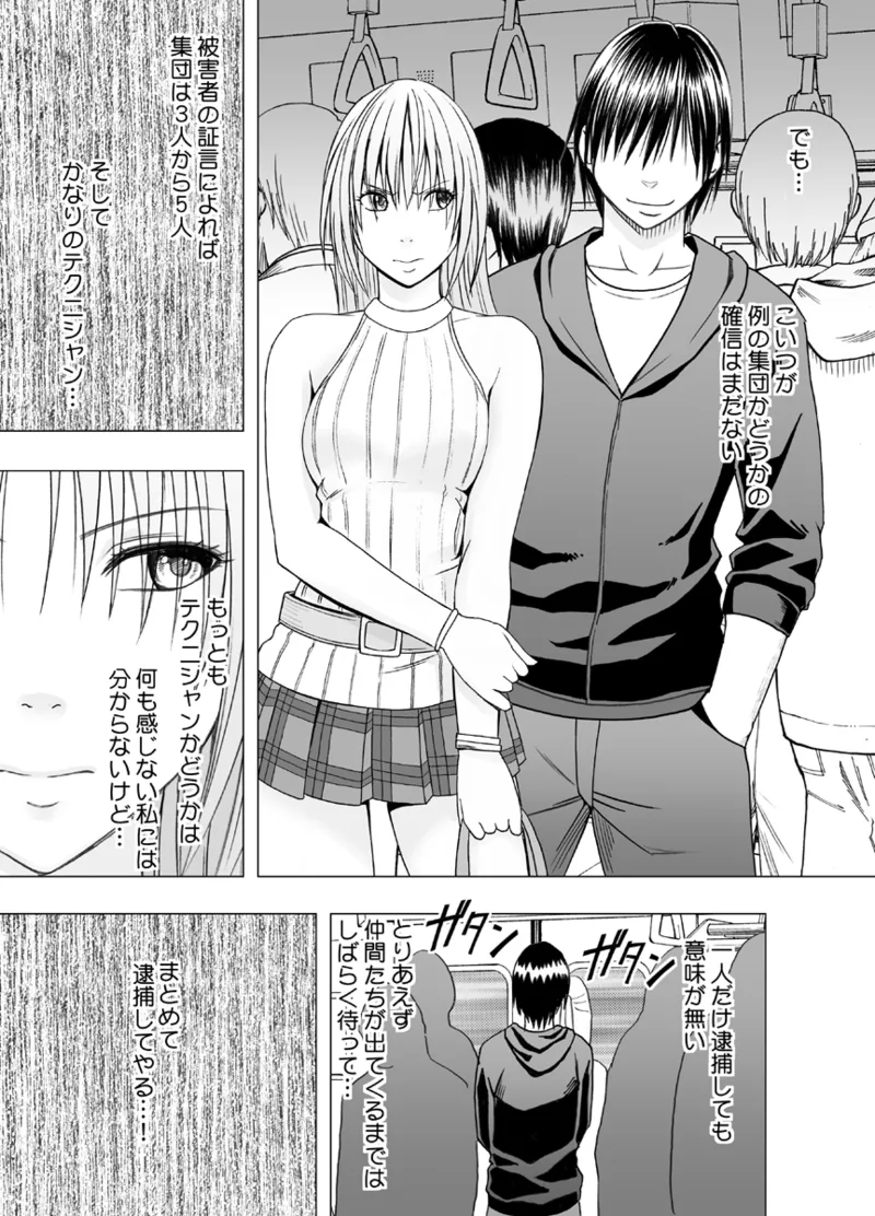 Manga Page 362