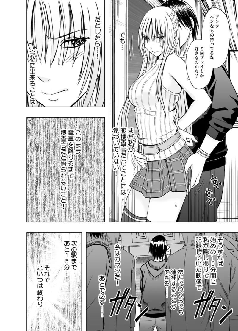 Manga Page 365
