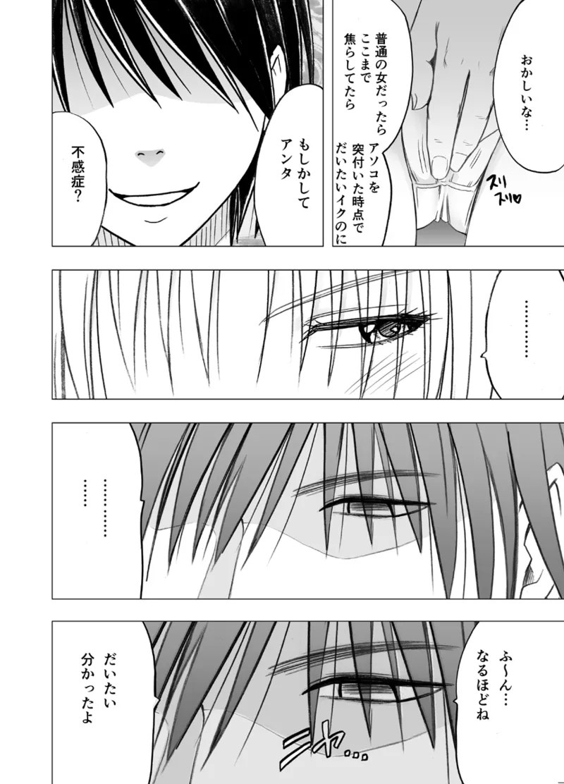 Manga Page 367