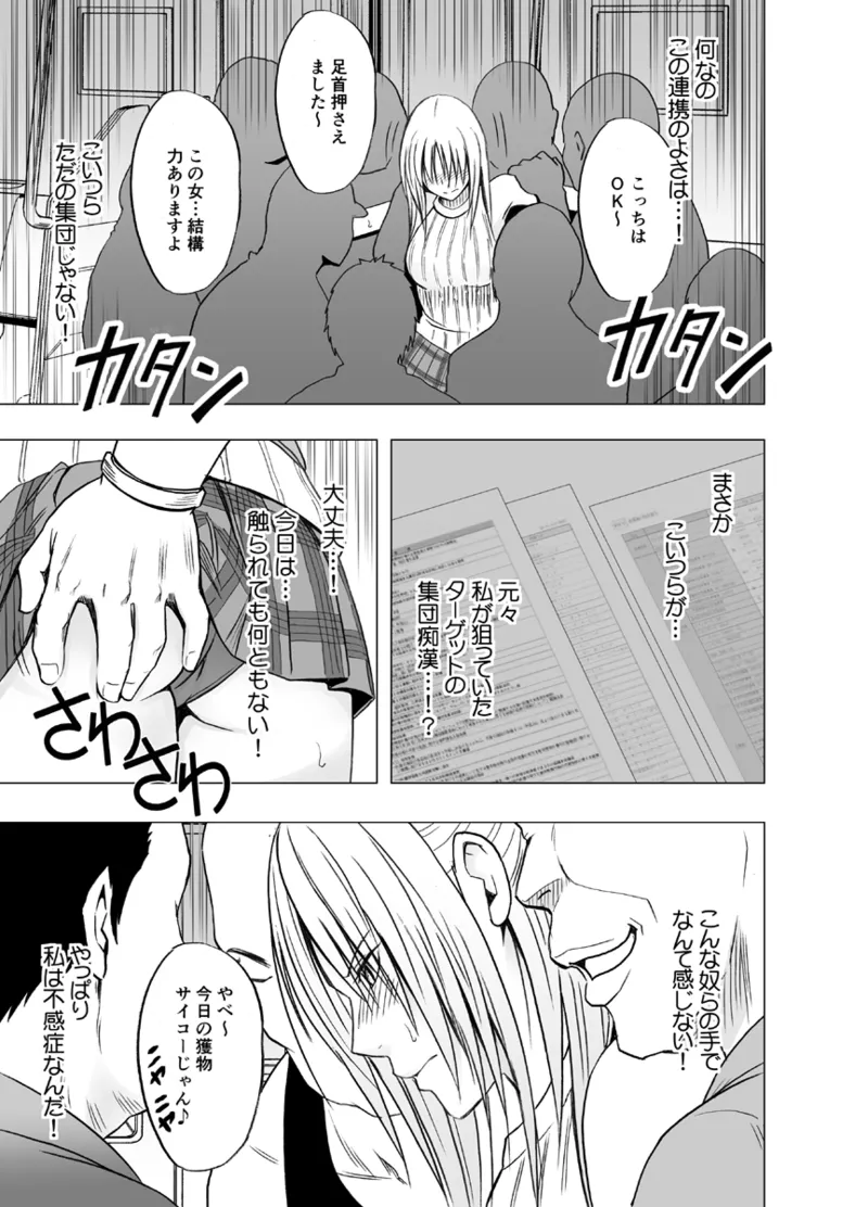Manga Page 380