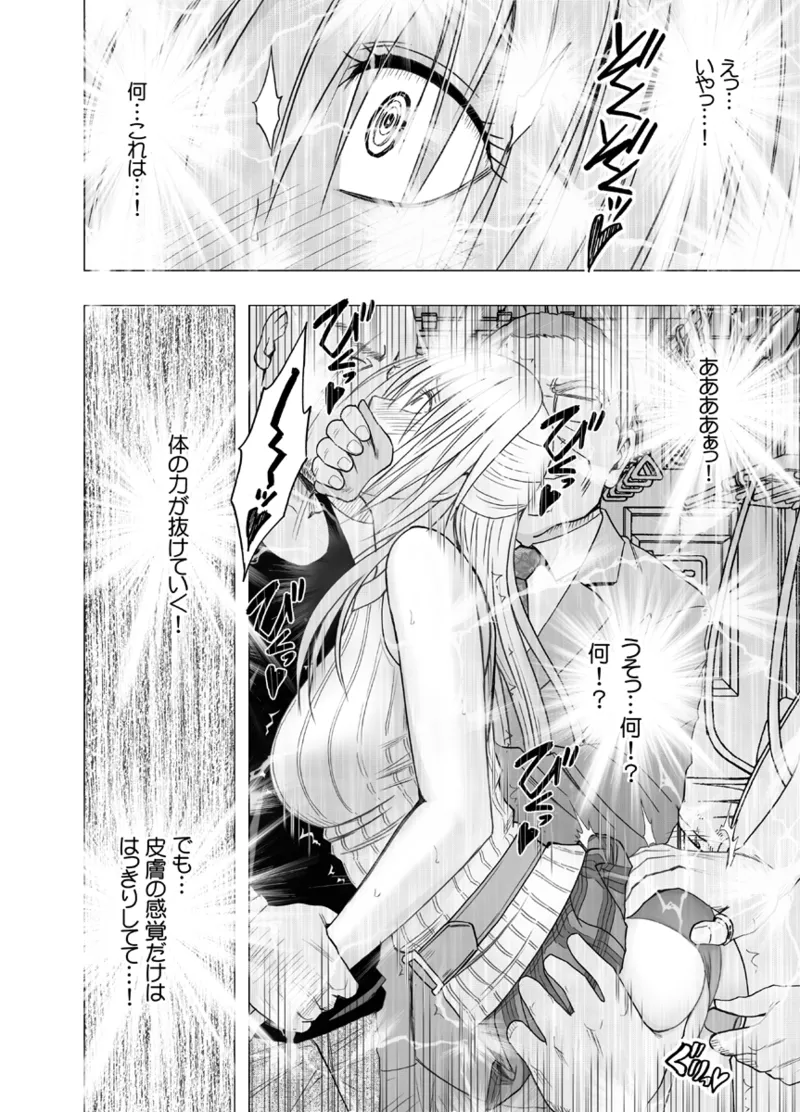 Manga Page 383