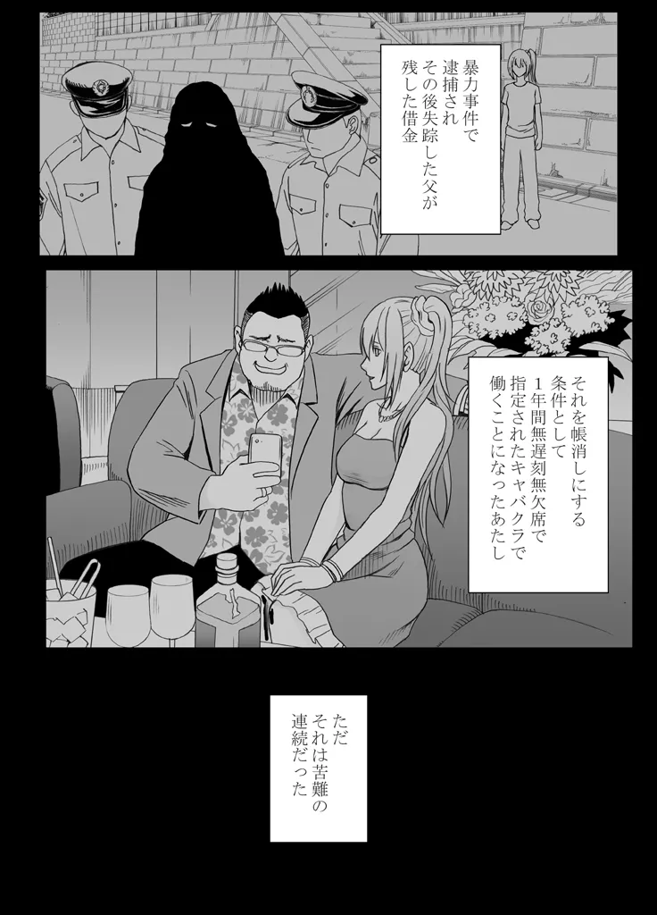 Manga Page 386