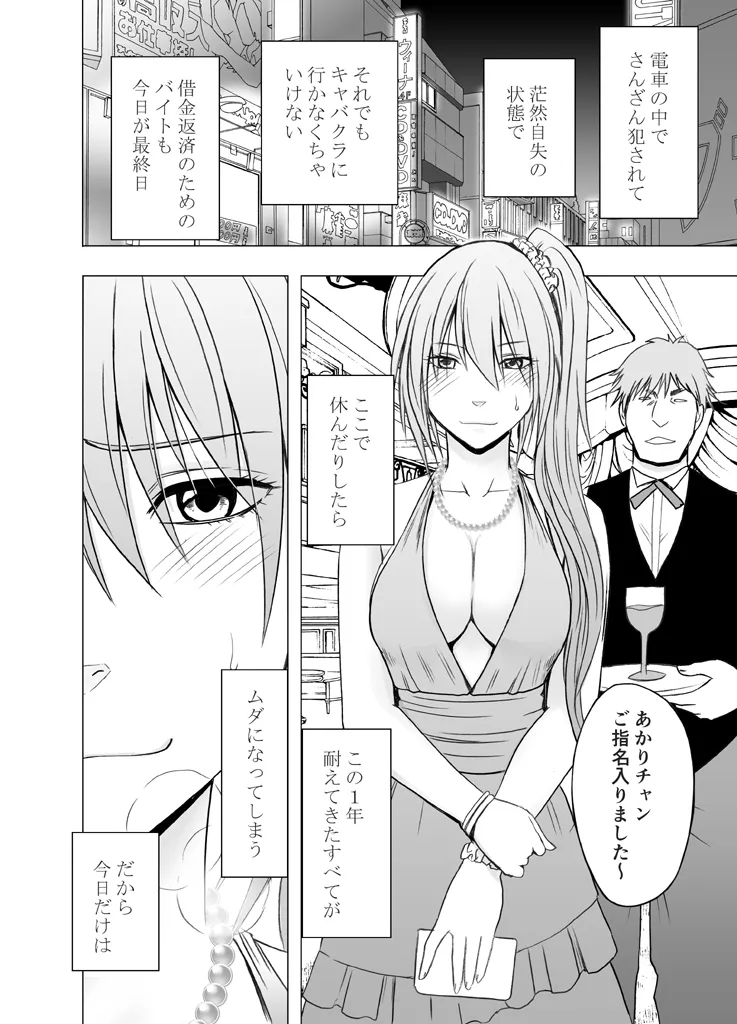 Manga Page 391