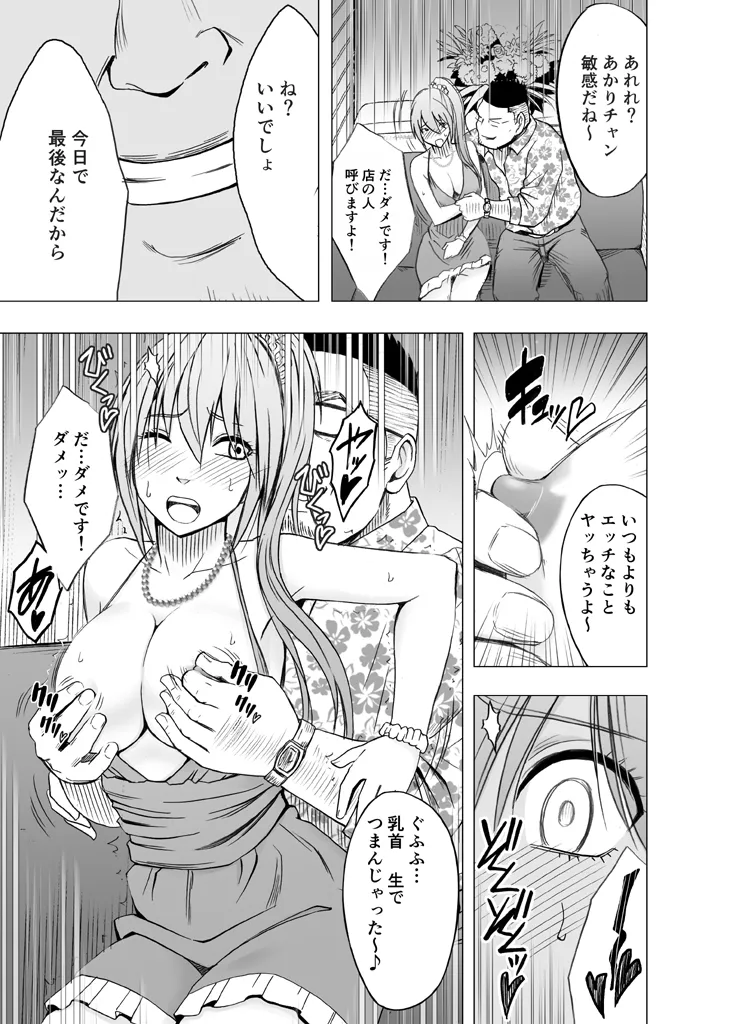 Manga Page 394